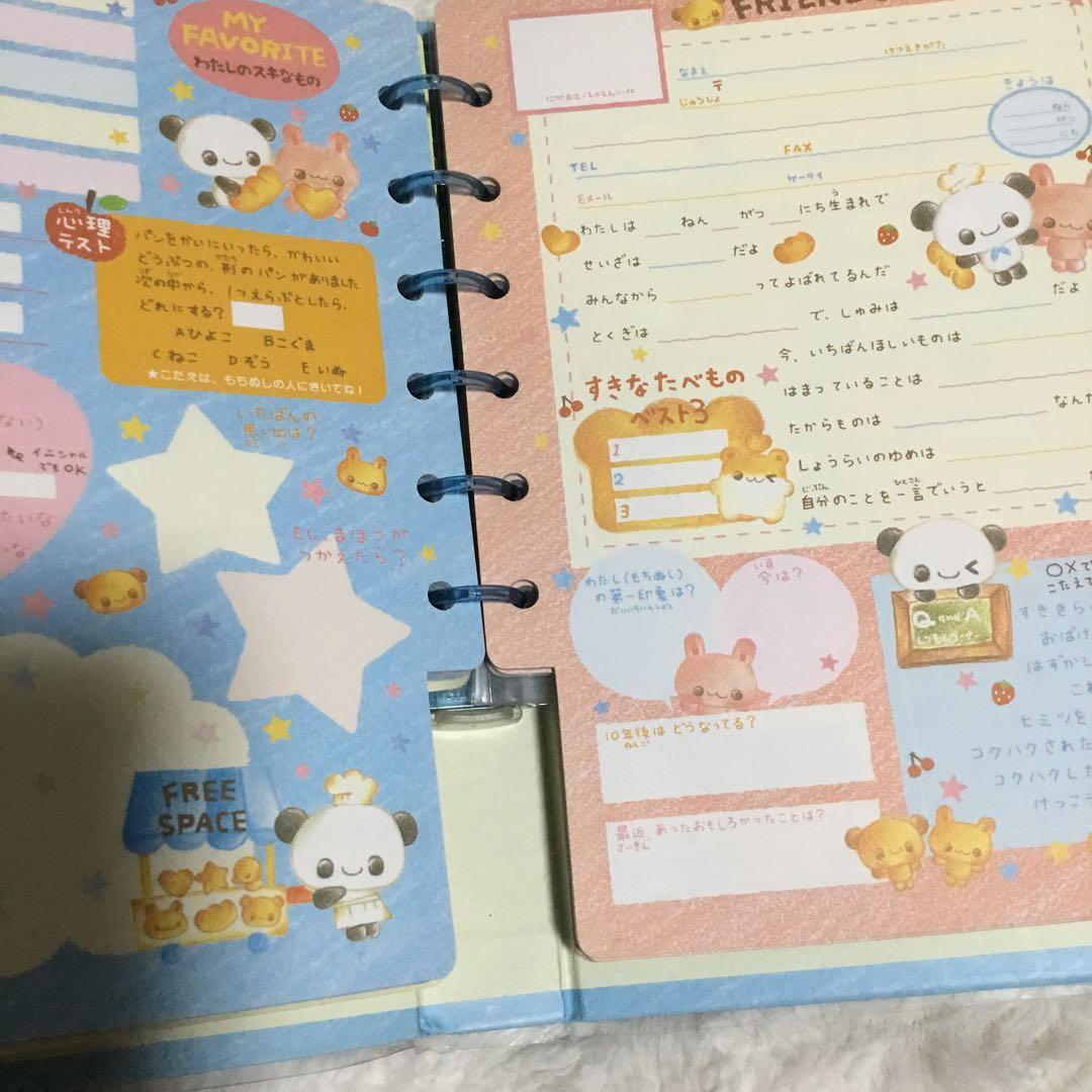 あにまる べーかりー