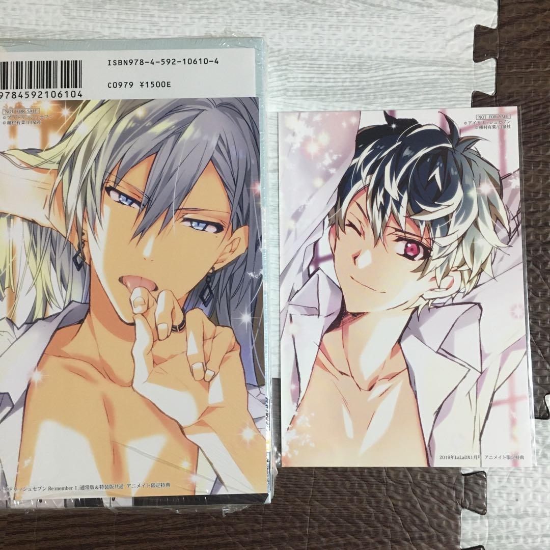 アイナナ Re:vale 種村有菜 コミックス・購入特典【未開封・新品】他