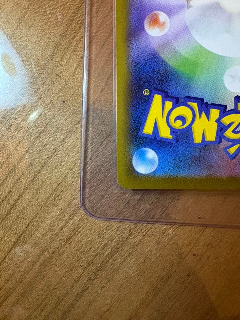 ス*ク様 メガリザードンX ex SAR インフェルノX