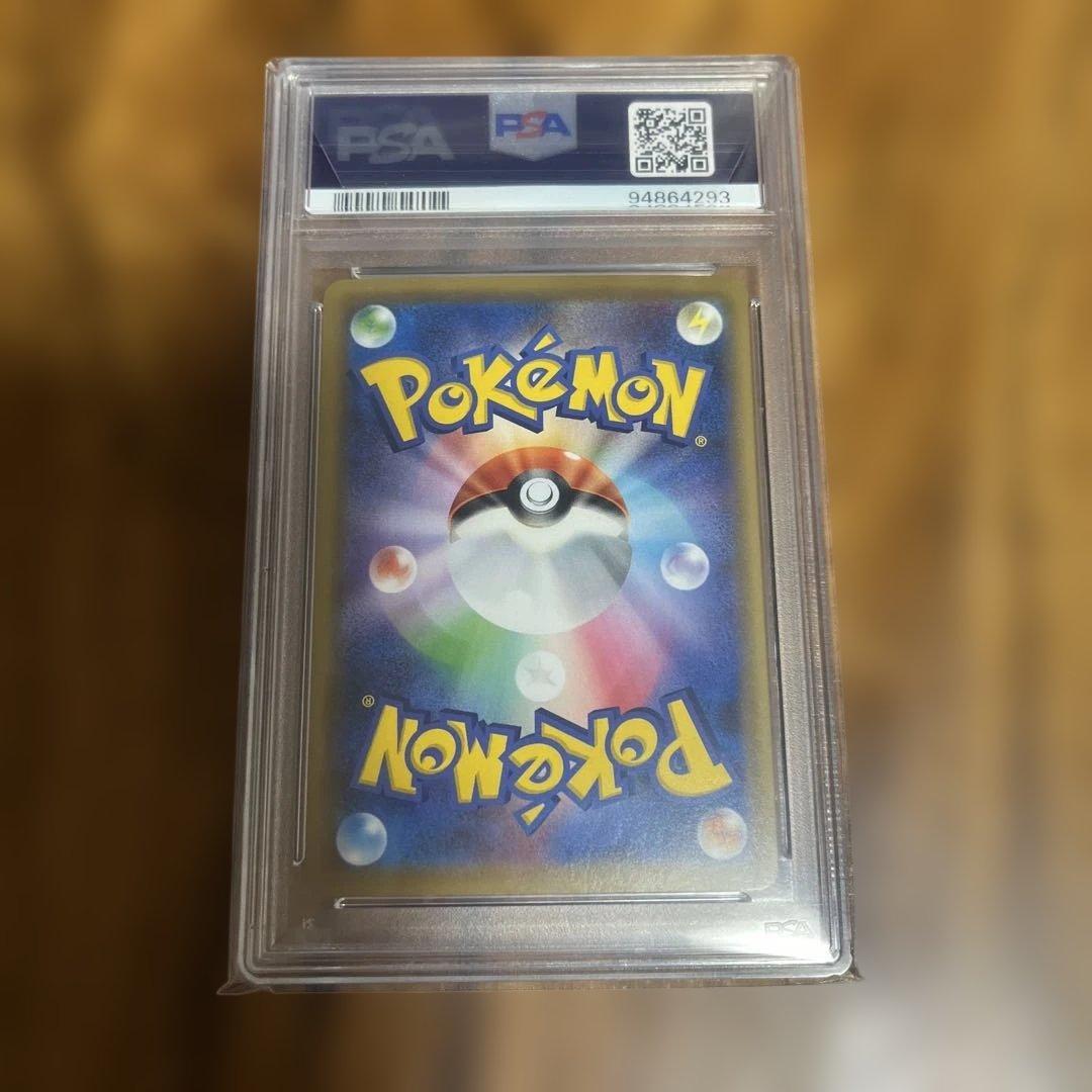 【PSA10】ピッピ CHR ドリームリーグプロモ SM-P381