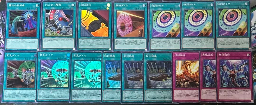 遊戯王　列車デッキ(メイン40枚＋EX15枚)スリーブ付き