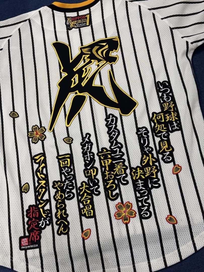 阪神タイガース・オールドユニフォームリメイクカスタム・ライトスタンド魂＜M＞