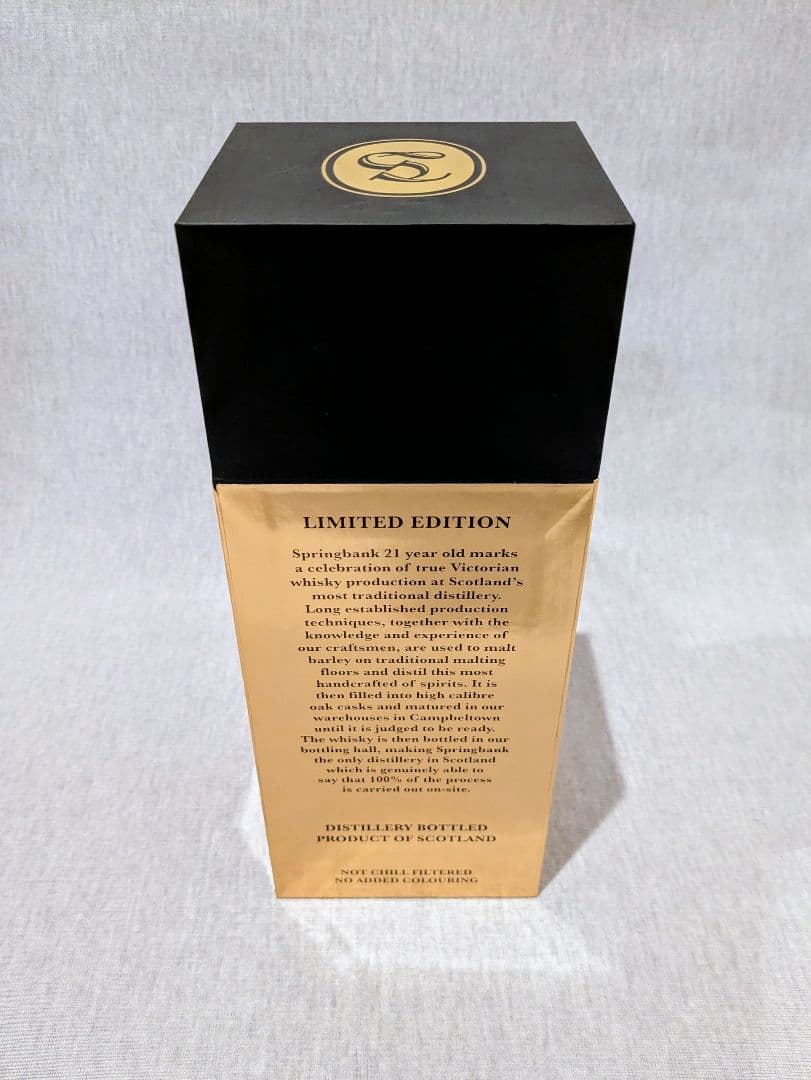 Springbank 21 Year Old（スプリングバンク 21年）