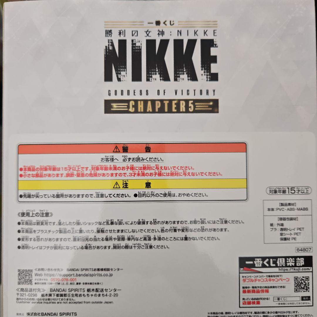 一番くじ　勝利の女神NIKKE ブラン　ノワールフィギュア