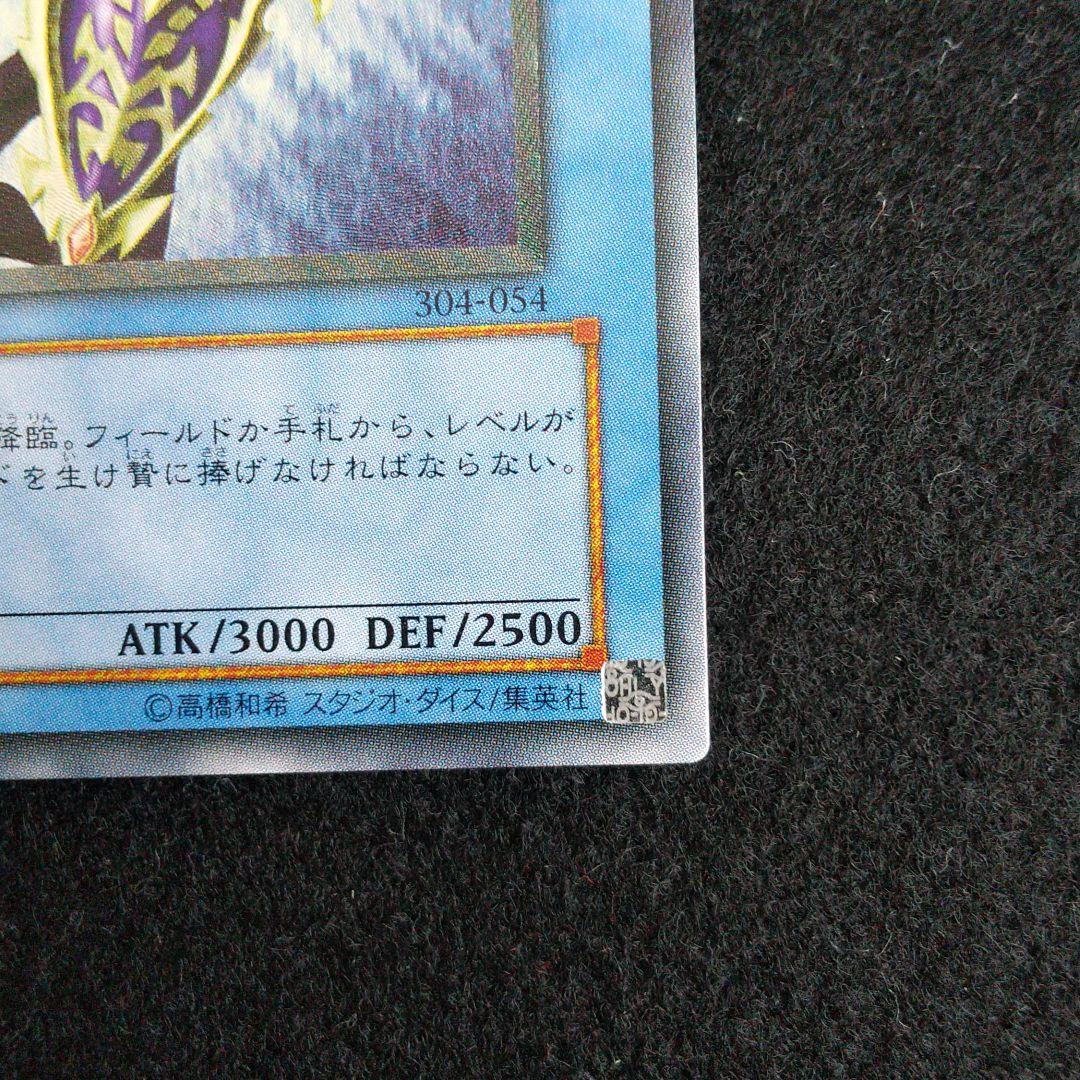 遊戯王 カオス・ソルジャーレリーフ・極美品(ワンオーナー品 )