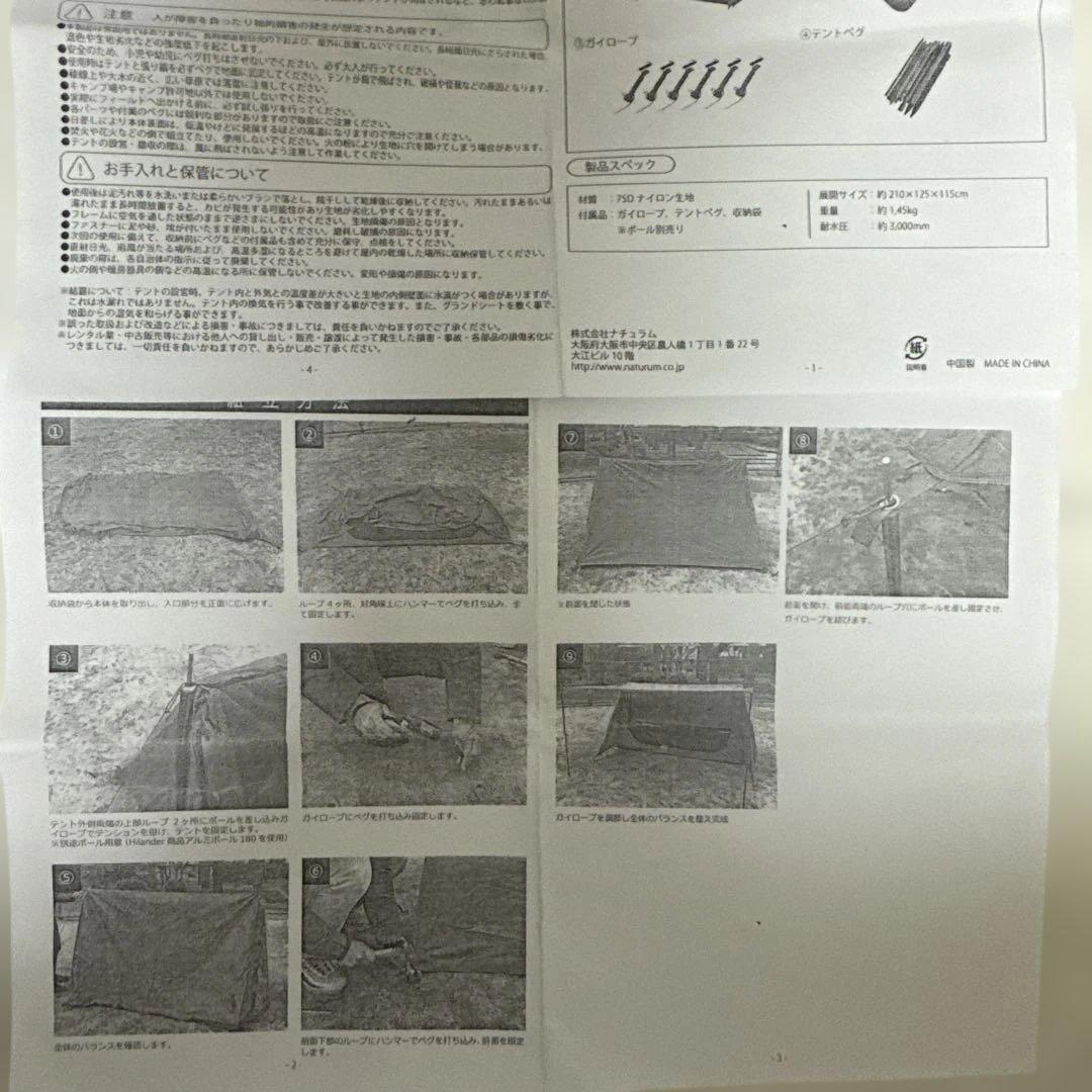ONETIGRIS シェルターテント ポール／グランドシート付き