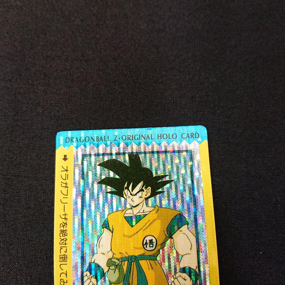 ドラゴンボール カードダス アマダ PP カード 孫悟空 泡プリ デジタルドット