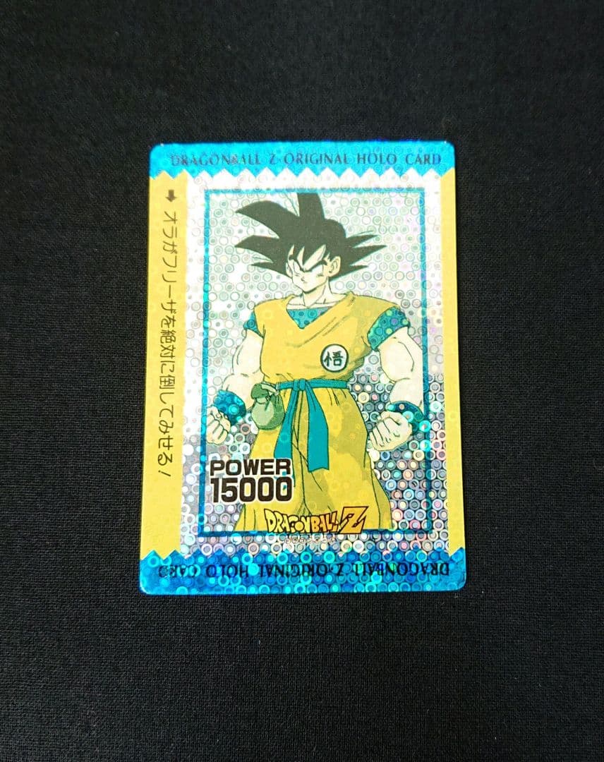 ドラゴンボール カードダス アマダ PP カード 孫悟空 泡プリ デジタルドット