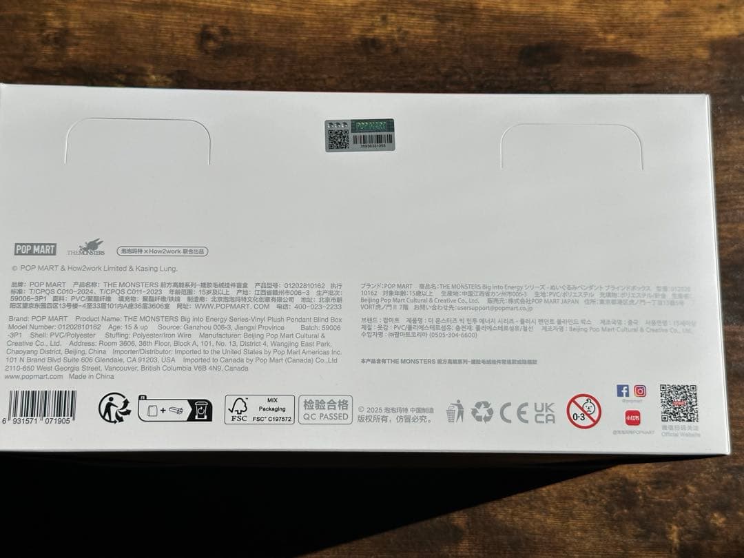 【正規品】ラブブ ビッグイントゥエナジー 開封済