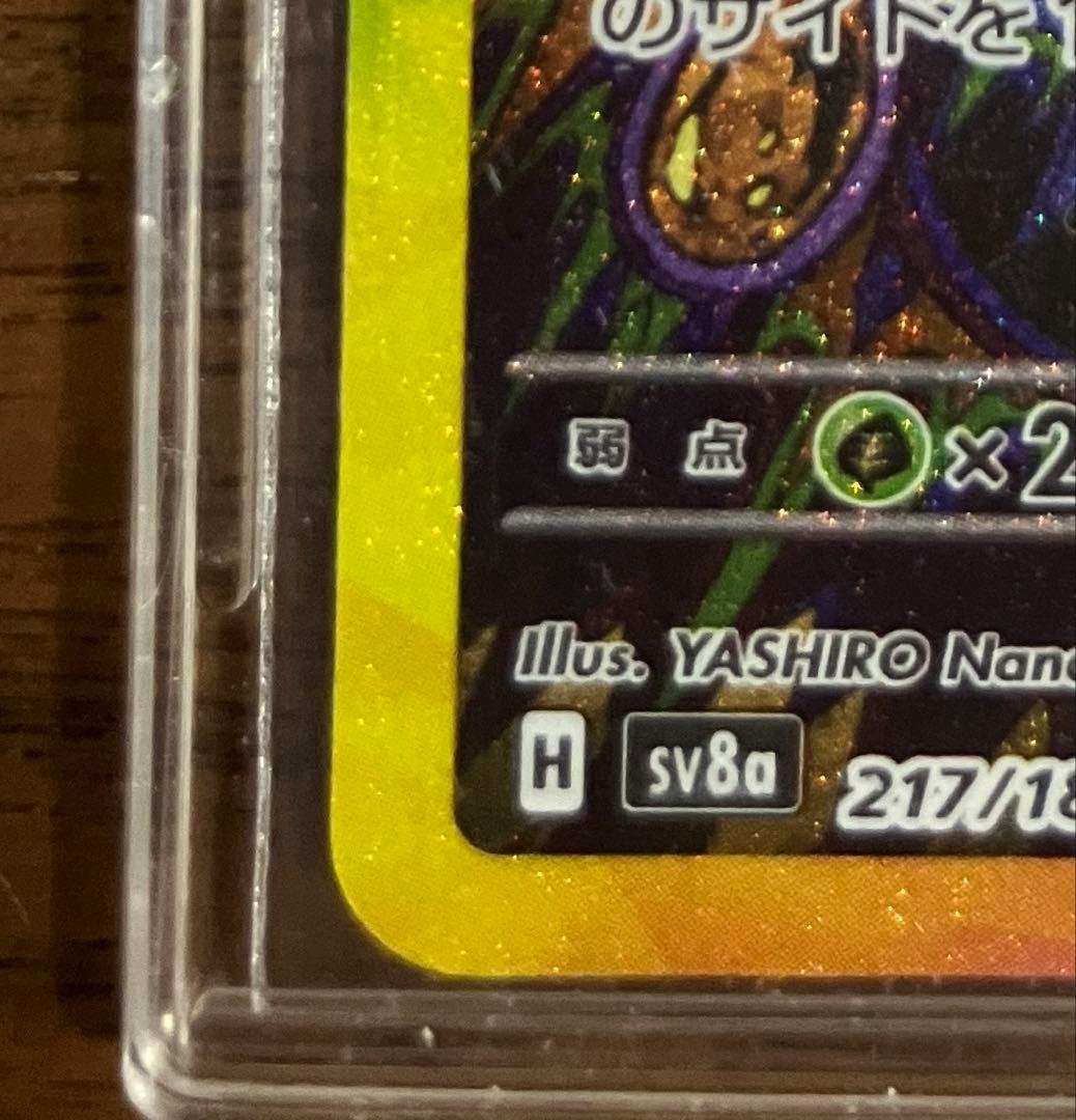 ポケモンカード　ブラッキーex SAR