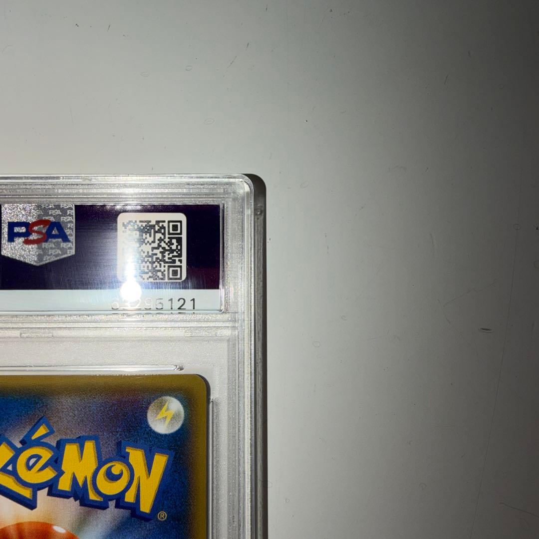 【専用】バトルフェスタ2014ピカチュウ 090/XY-Pプロモ PSA10