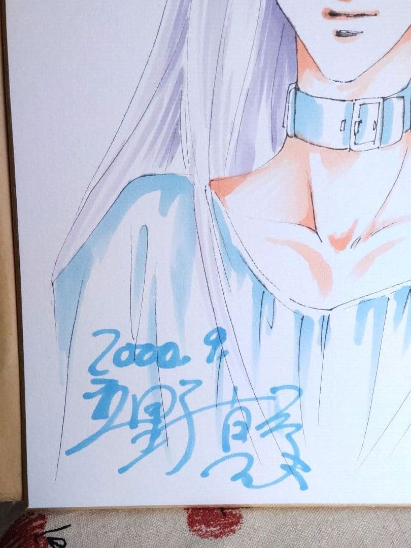 カードの王様 立野真琴 ■ 直筆 サイン色紙 ■ 大魔道士サガン 希少