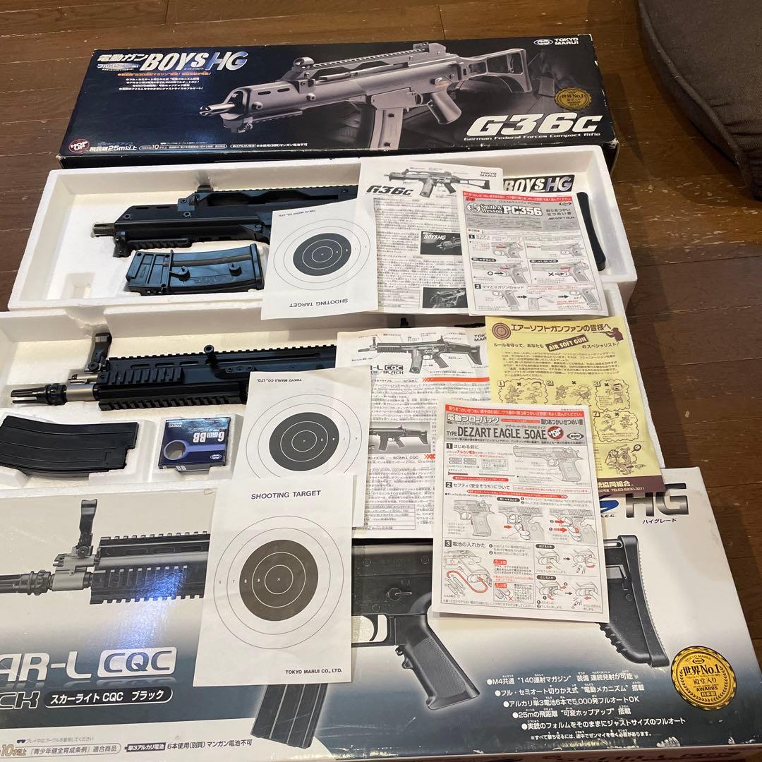 G36C & SCAR-L CQC 電動ガンセット　東京マルイでメンテナンス済み