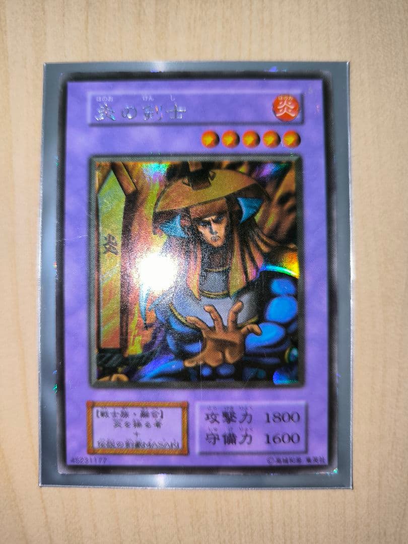 二重印刷エラー　炎の剣士　ウルシク　遊戯王　限定品