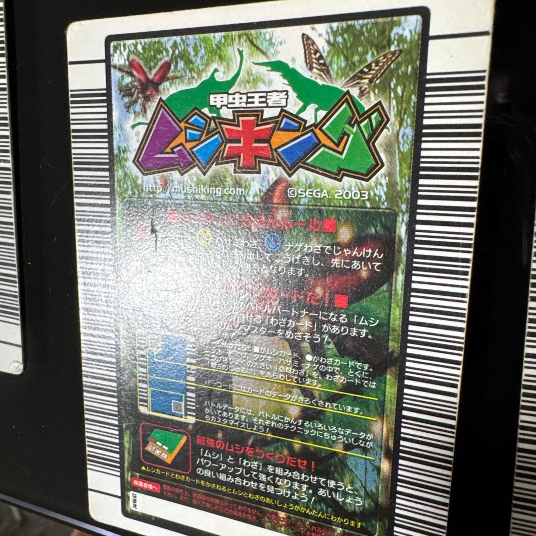 ムシキングカード　つよさ200 まとめ売り12枚セット