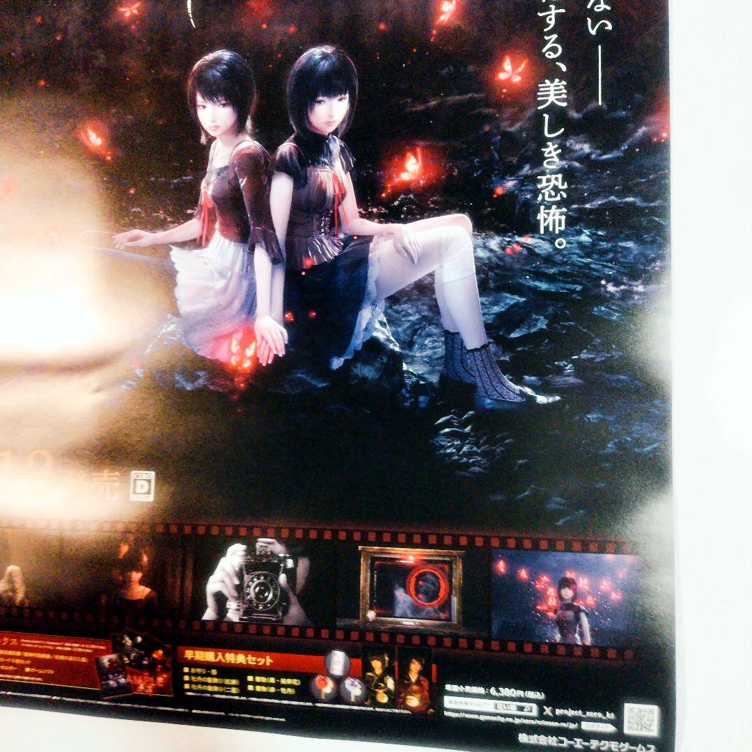 零　非売品　ポスター