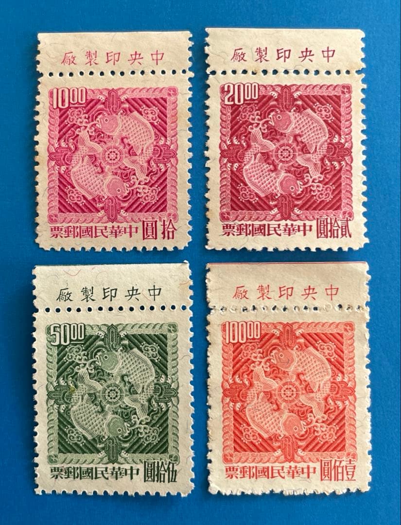 中華民国台湾切手　双鯉図郵便（一版）(未使用・銘板入り、7種完)