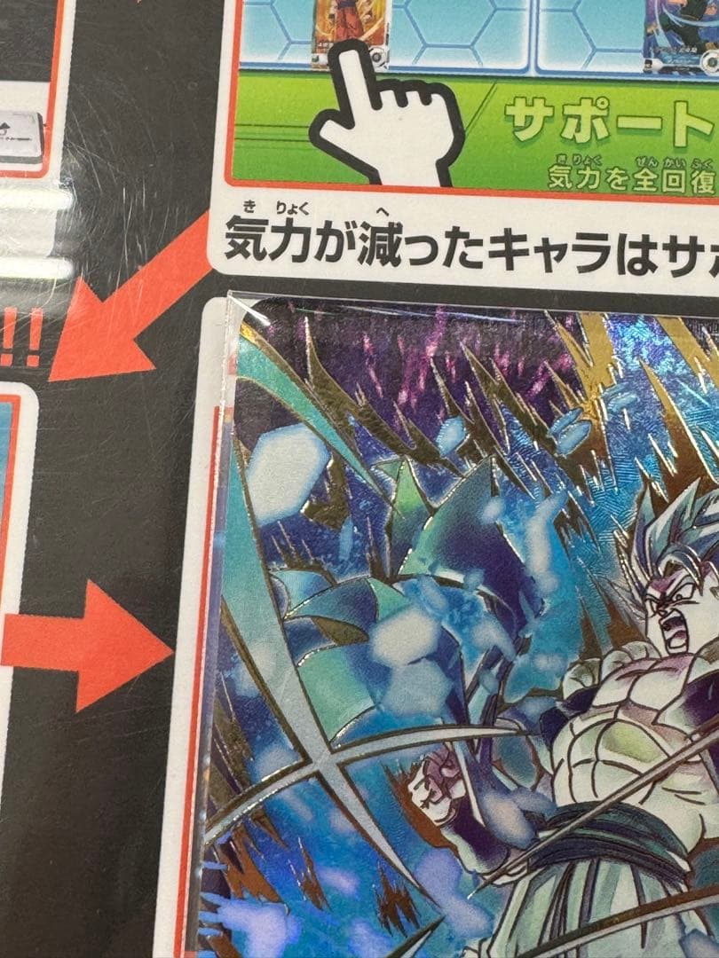 ドラゴンボールスーパーダイバーズSDV8-044 GDR ゴジータ:BRパラレル