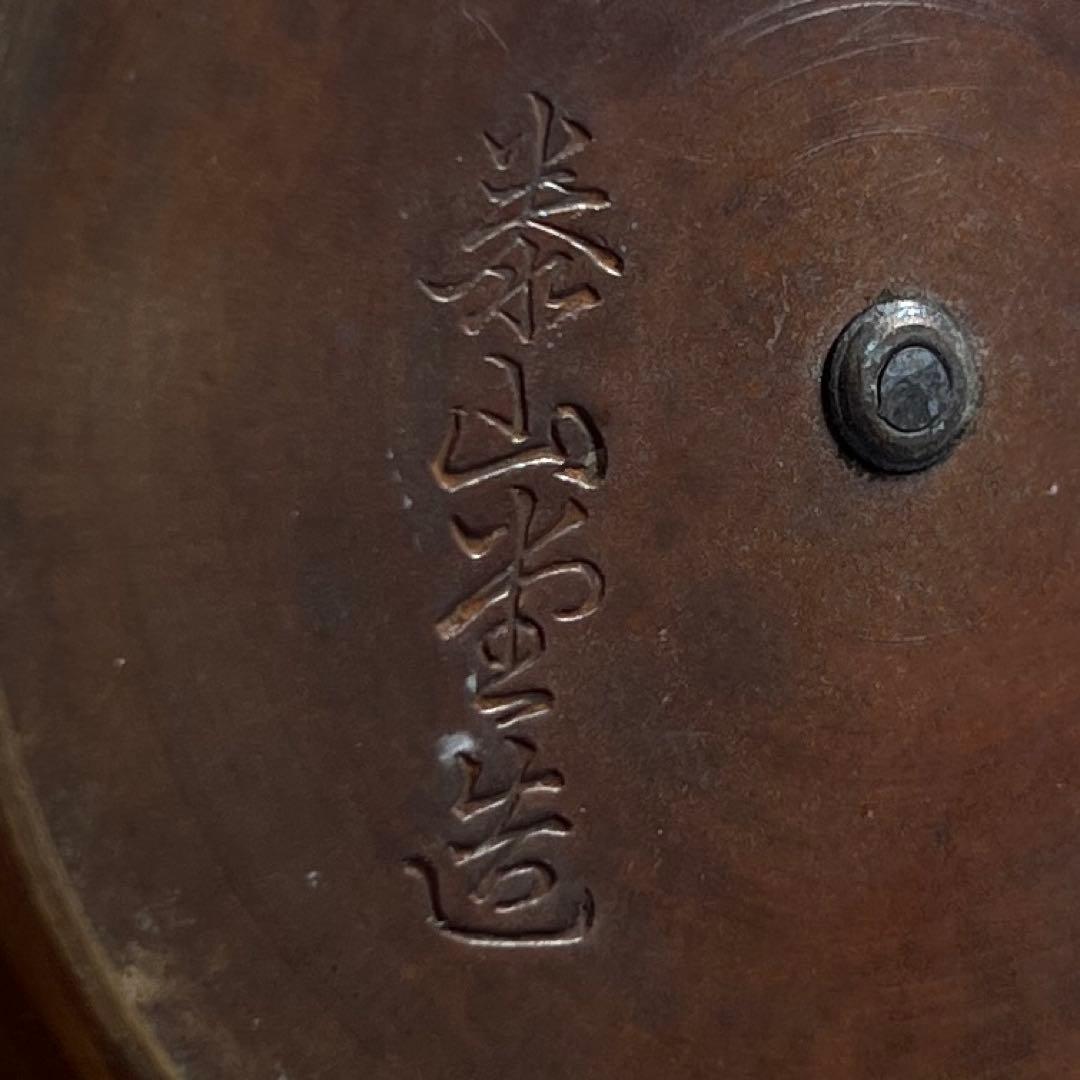 平安泰山堂作 注ぎ口下に「泰山堂造」持ち手金銀象嵌 鉄瓶 1475g トサコサ