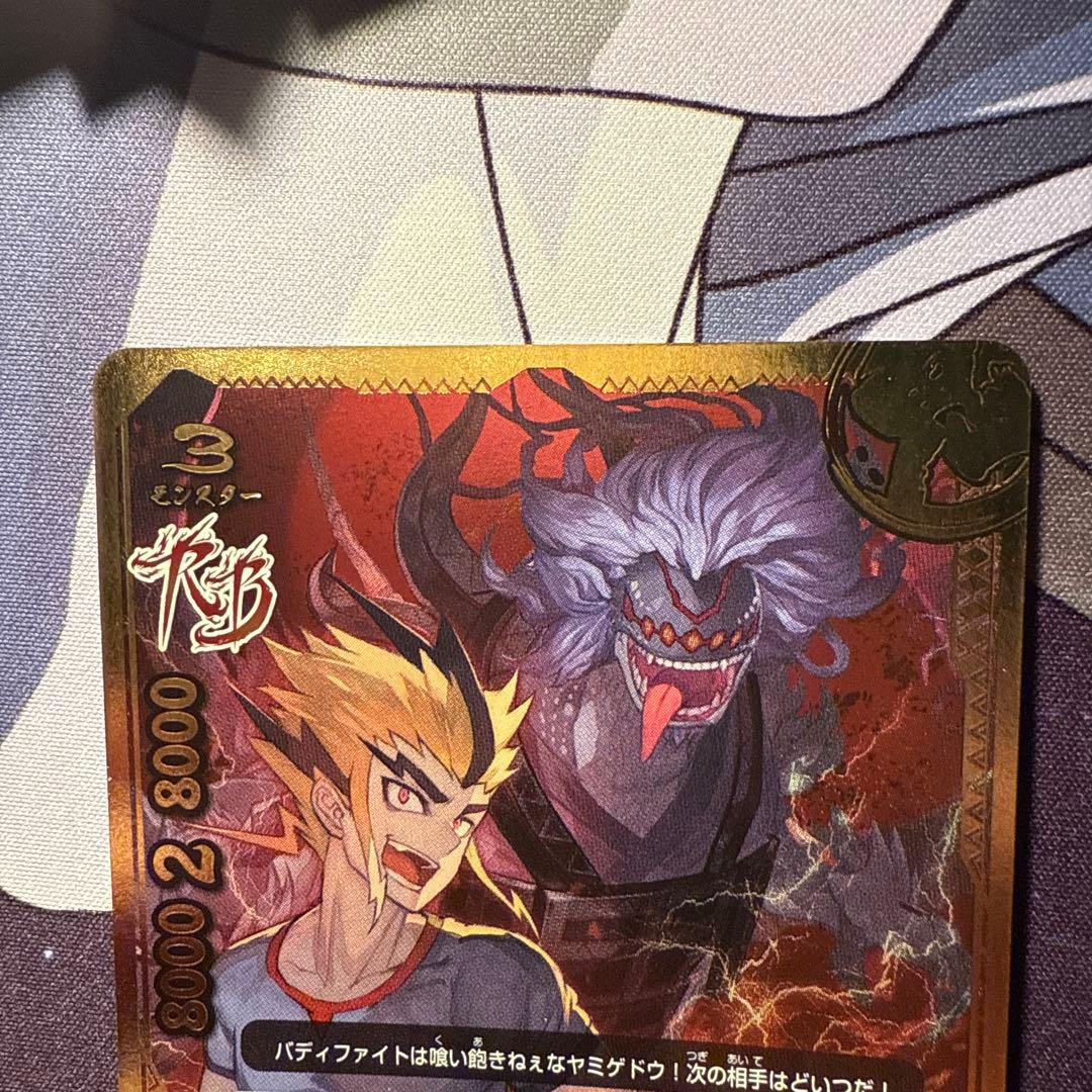バディファイト　大魍魎ヤミゲドウ　Re スーパーレア