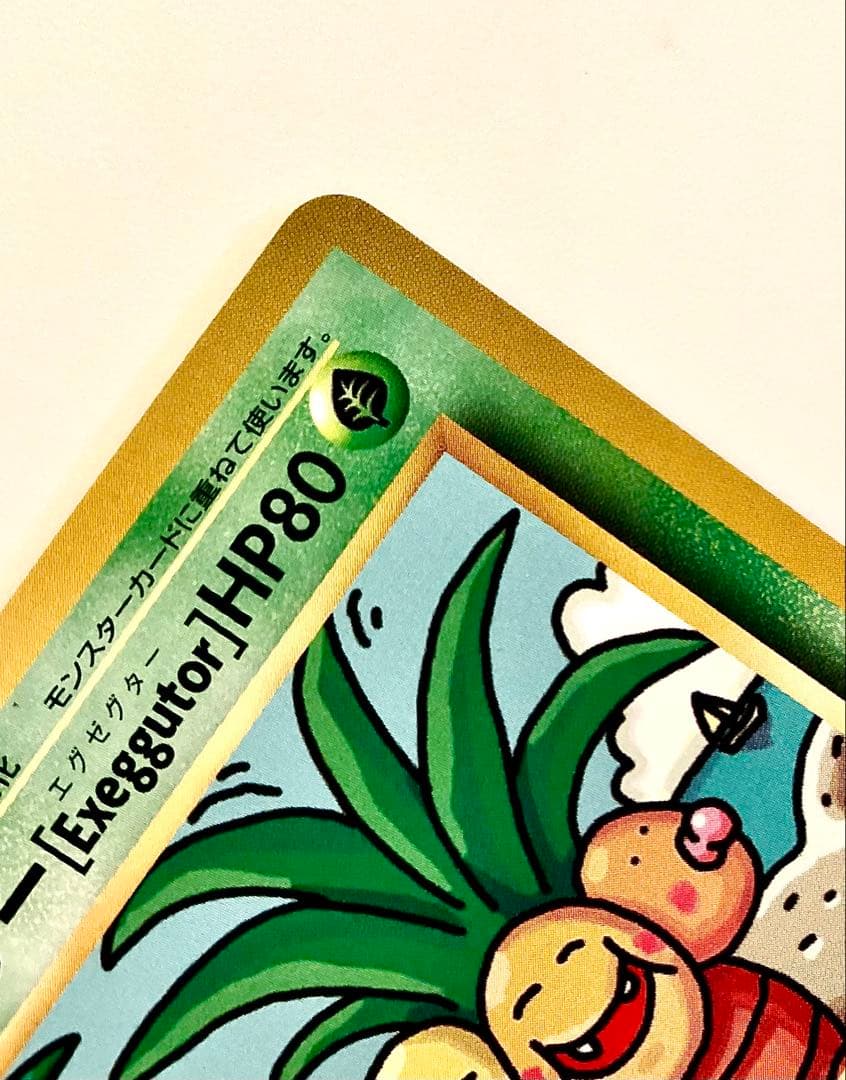 むむむ ナッシー U CP6 20th Anniversary