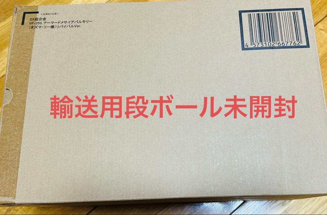 DX超合金 VF-25S アーマードメサイアバルキリー リバイバルVer.