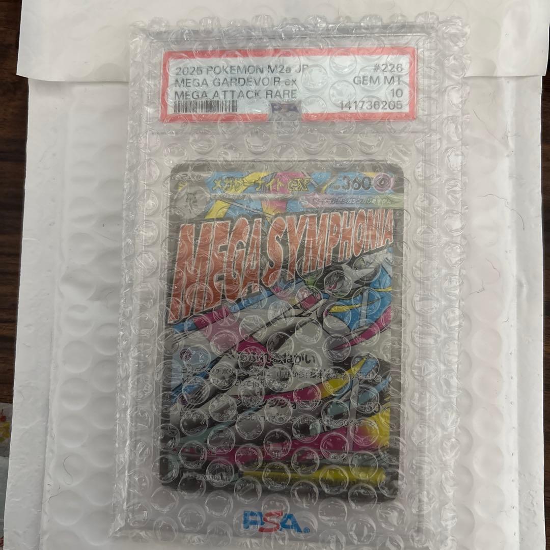 《PSA10 鑑定品 》メガサーナイトex MA MEGAドリームex