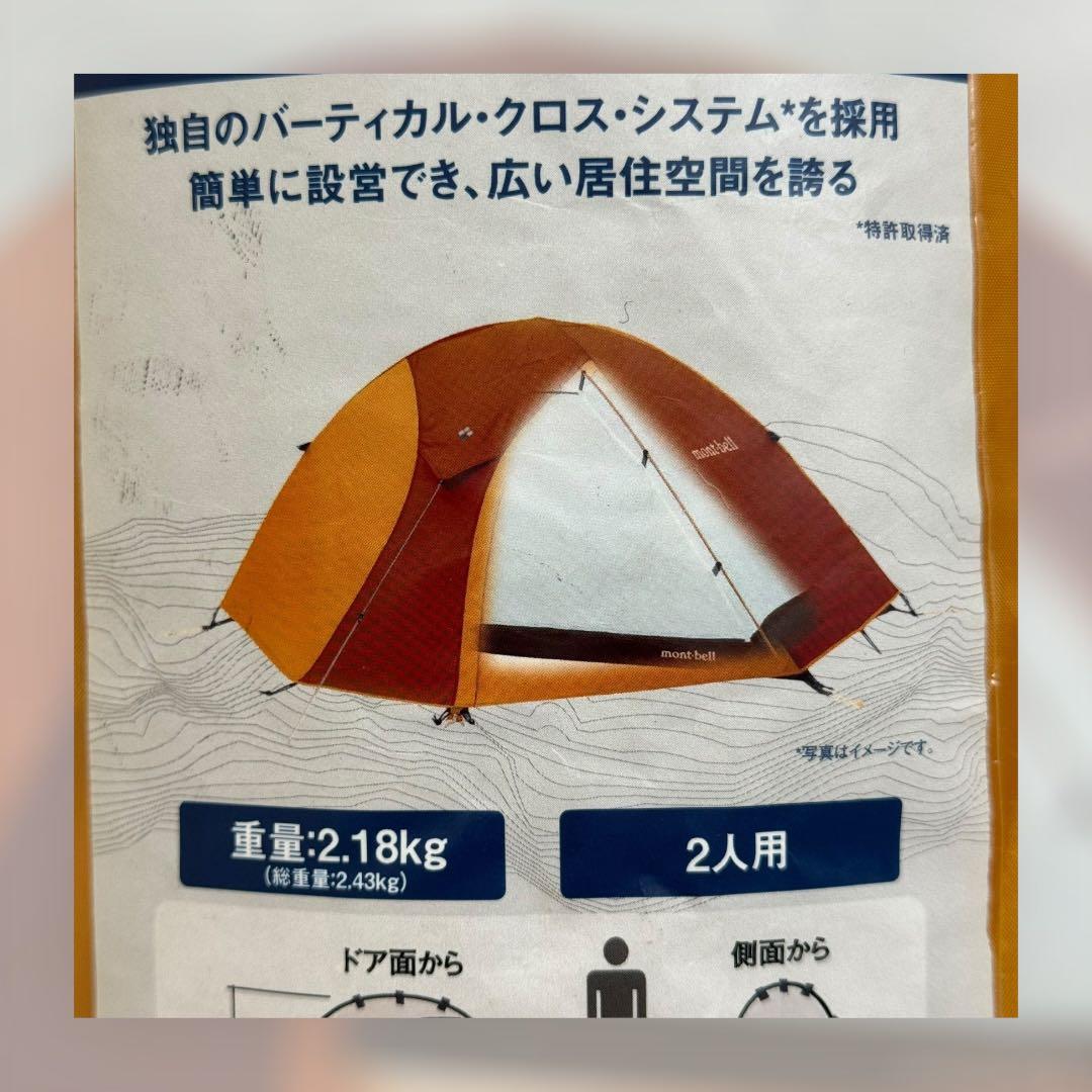 モンベル クロノスドーム2型 2人用 オレンジ 未使用品