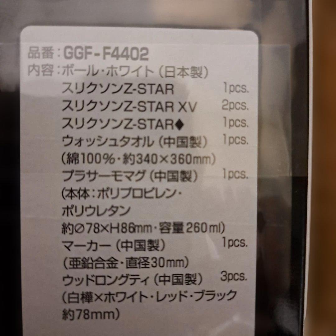 スリクソン　ギフトセット2025 ２個セット　GGF-F4402