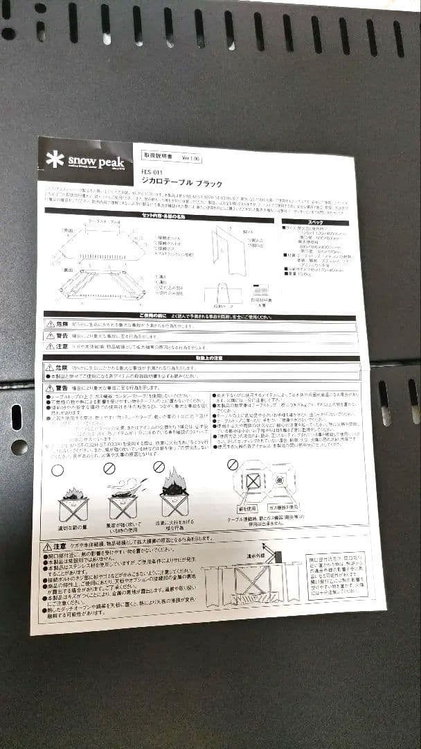 【ほぼ未使用】 peak 焚き火テーブル　ジカロテーブル　ブラック