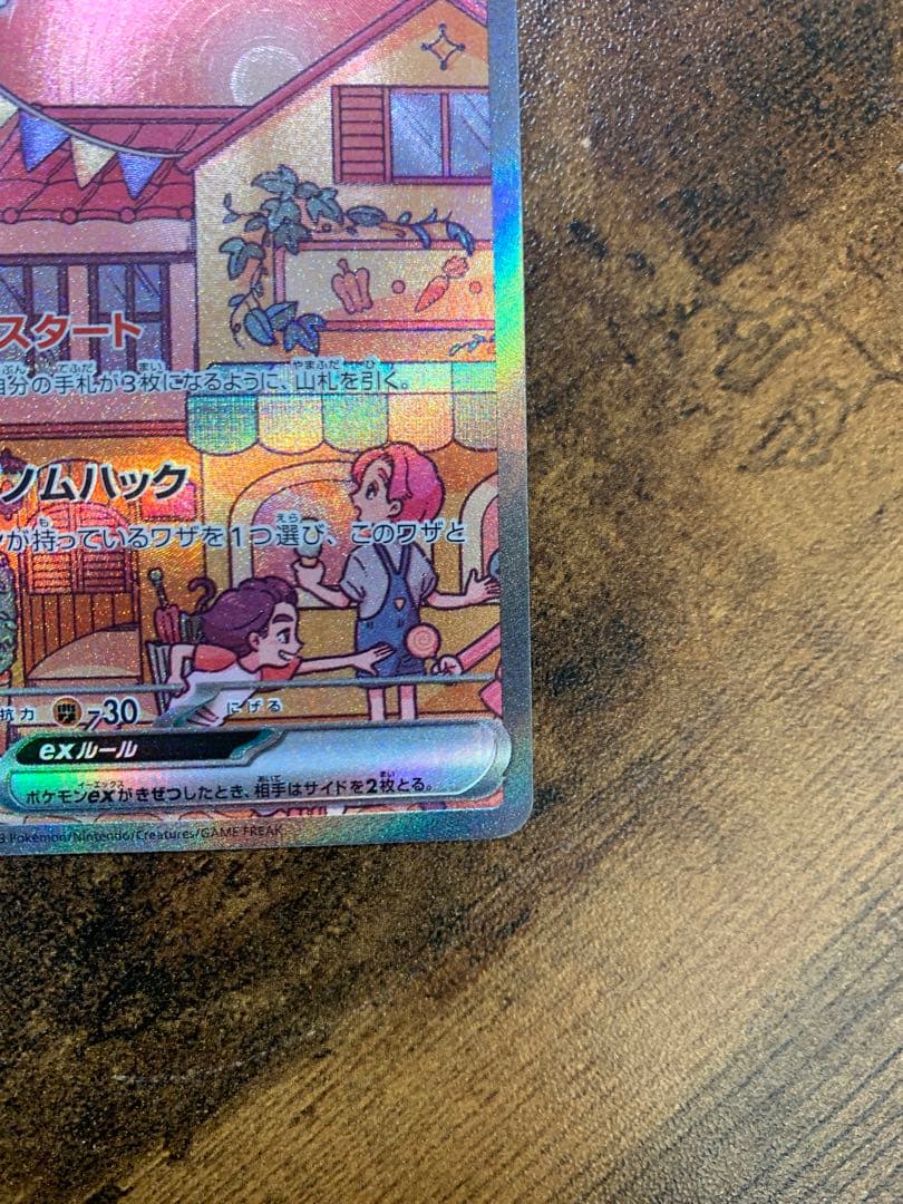 【24時間以内発送】ミュウex sarポケモンカード151 ポケモンカードゲーム