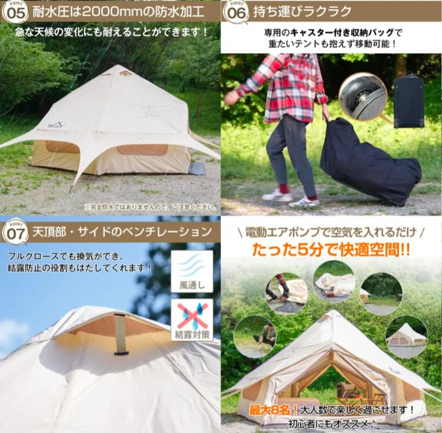 エアフレームテント 最大8人用 約450x410cm