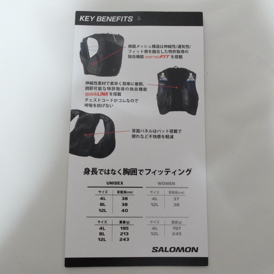 [新品 送料込] Mサイズ サロモン アクティブ スキン 4 フラスクなし