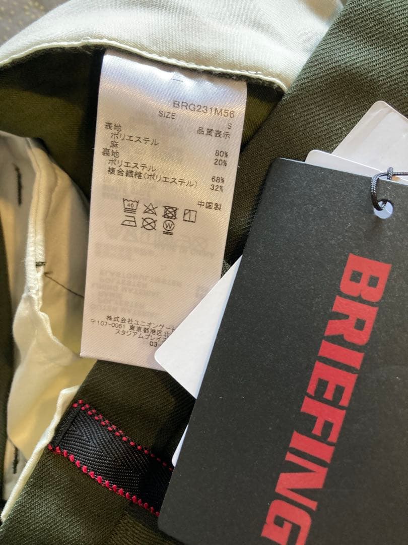 【希少・正規店】BRIEFING ブリーフィングスリムフィットパンツ S