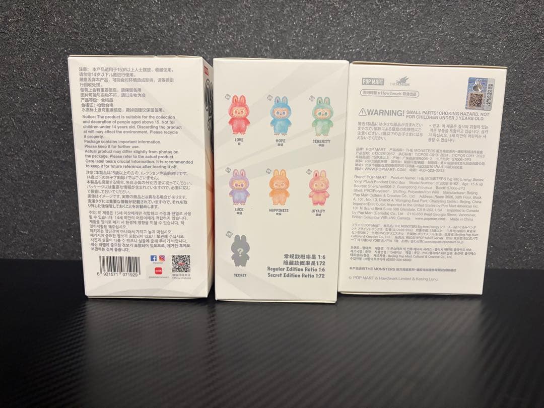 正規品 ラブブ エナジーぬいぐるみキーホルダー未開封3個セット