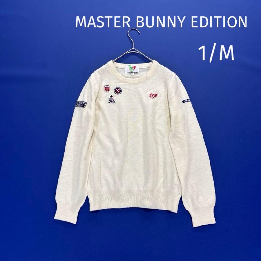 マスターバニーエディション　ウールカシミヤ　ニットセーター　1/M ホワイト系
