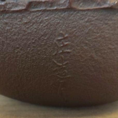 A 119         茶道      炉用 ・丸形総霰釜  ( 庄造造 )