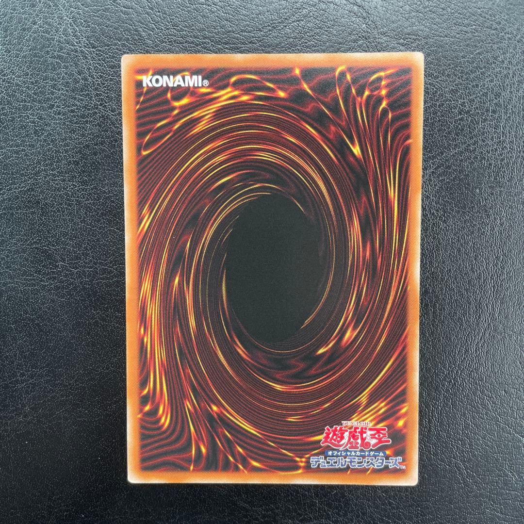 【5つ目・極美品】遊戯王　天羽々斬之巳剣 プリズマティックシークレットレア