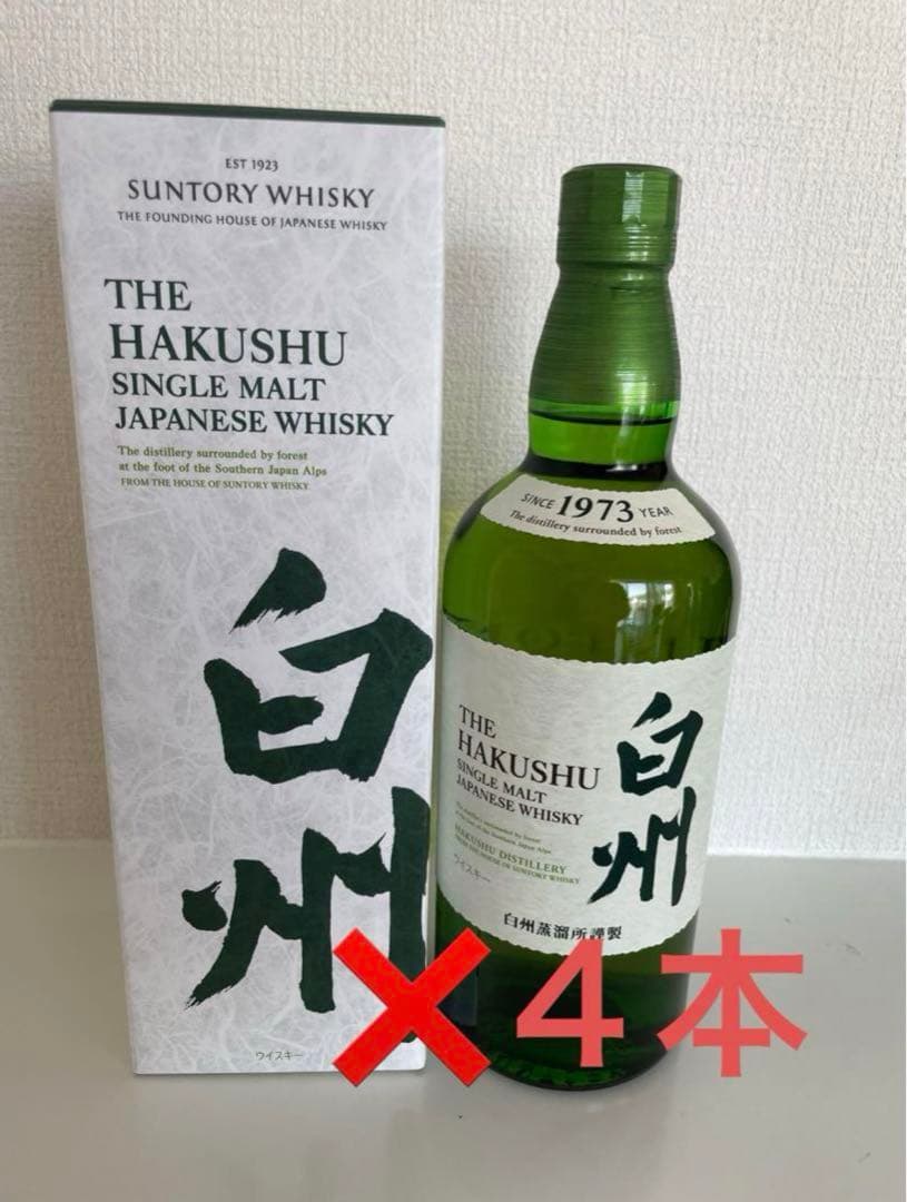 サントリー白州　700ml×4本　箱入