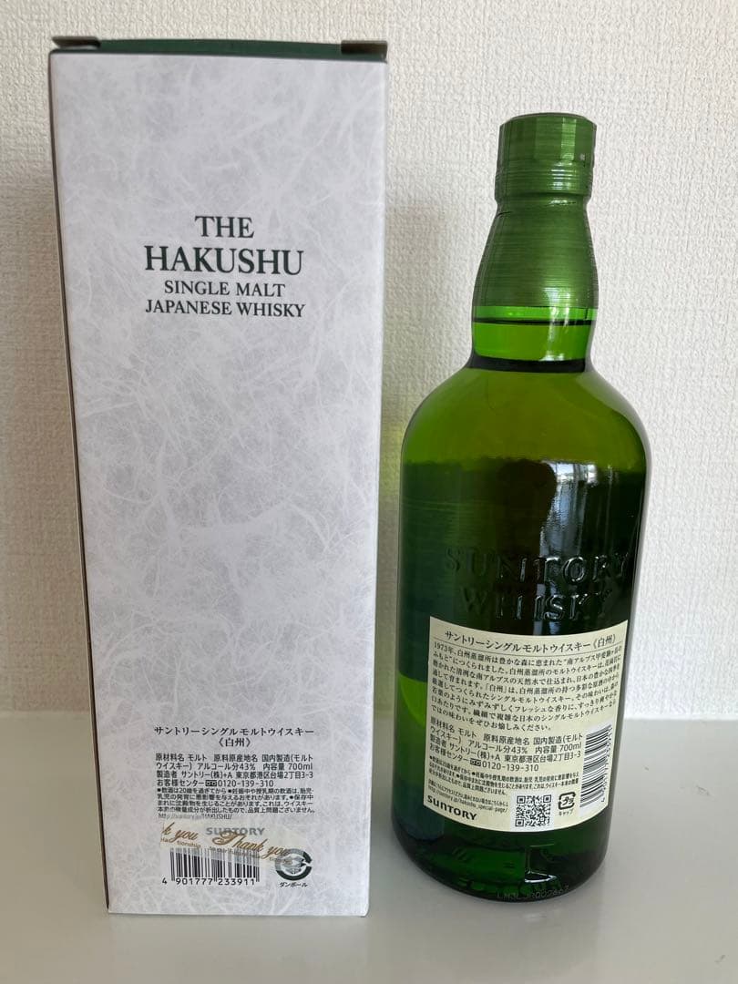 サントリー白州　700ml×4本　箱入