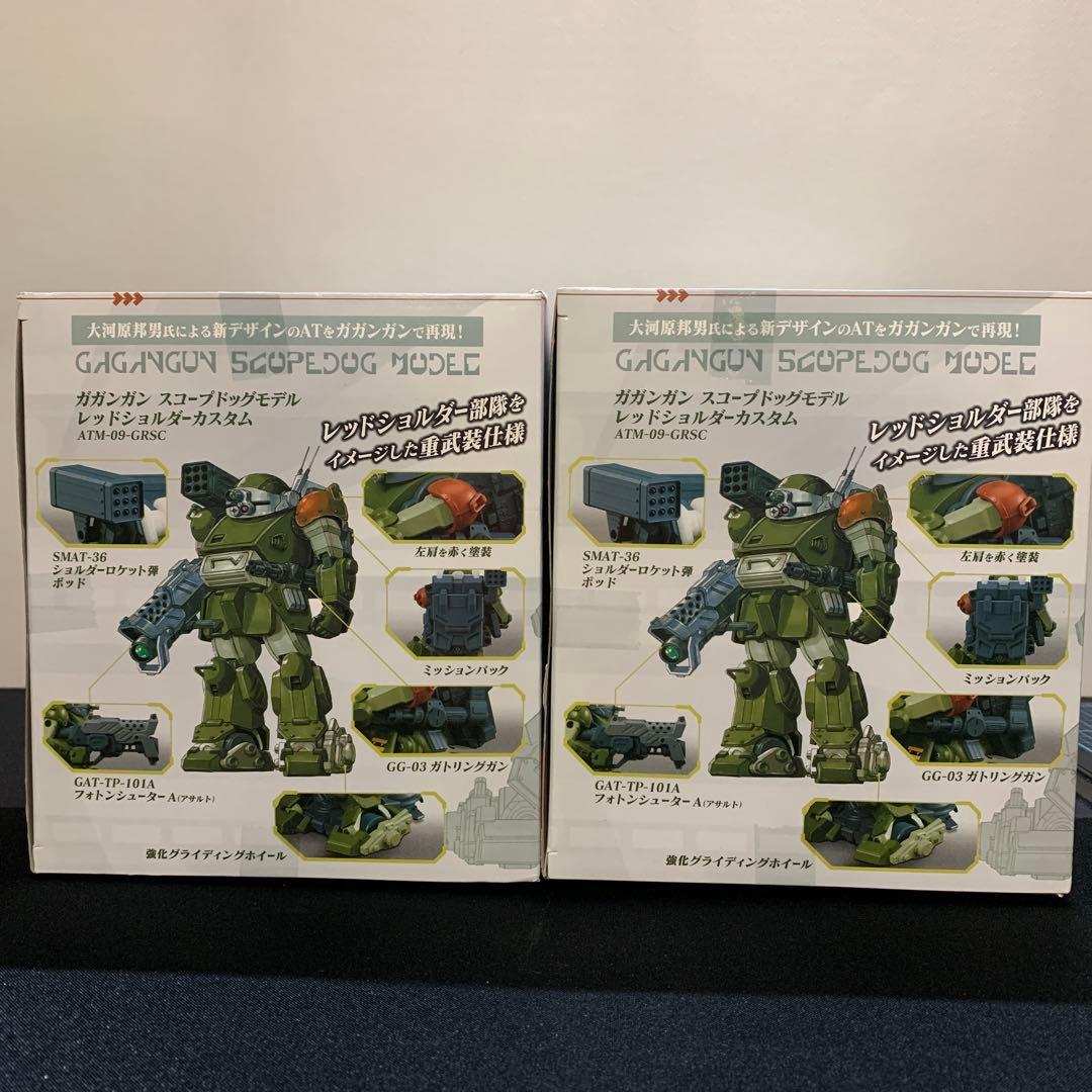 ガガンガン　レッドショルダー　2体セット