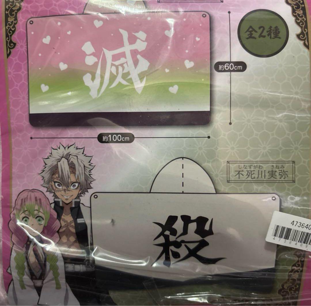 鬼滅の刃/Kimetsu no Yaiba フード付バスタオル