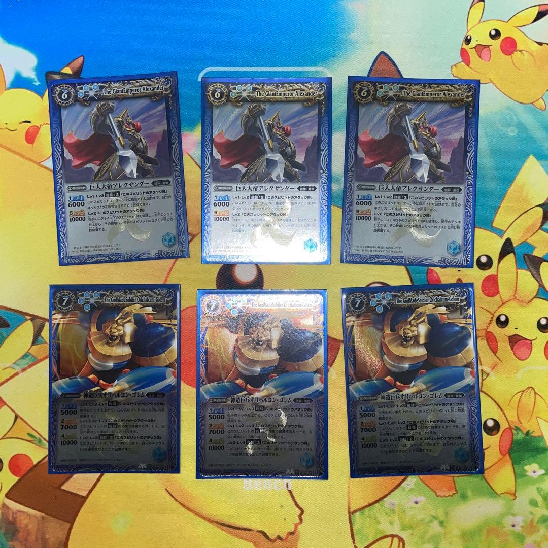 バトルスピリッツ　クラシック　アレクサンダーデッキ