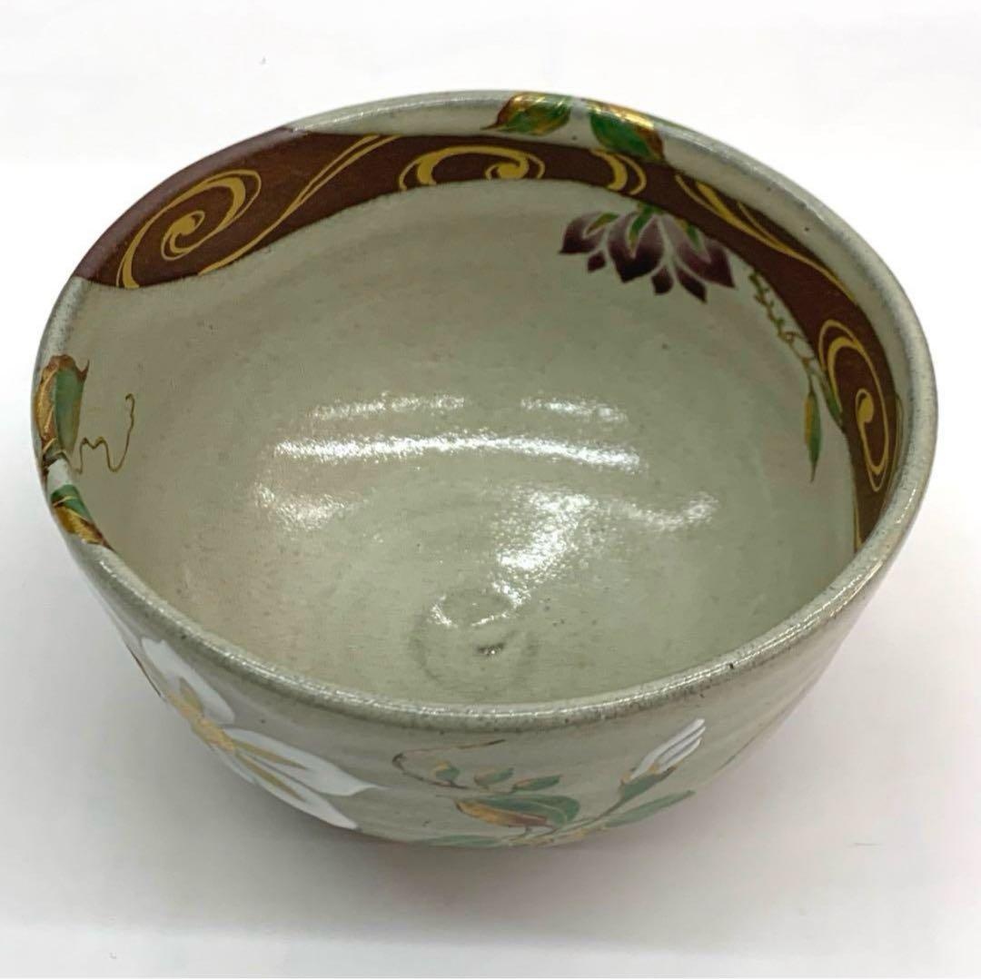 【茶碗　光琳水　鉄仙絵】中村秋峰　合箱