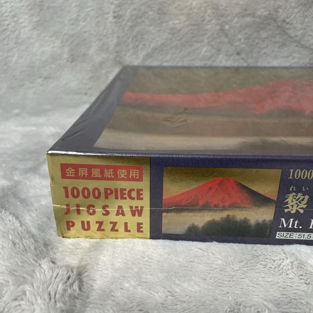 【未開封超希少】倉田立美 黎明赤富士 1000ピース ジグソーパズル エポック社