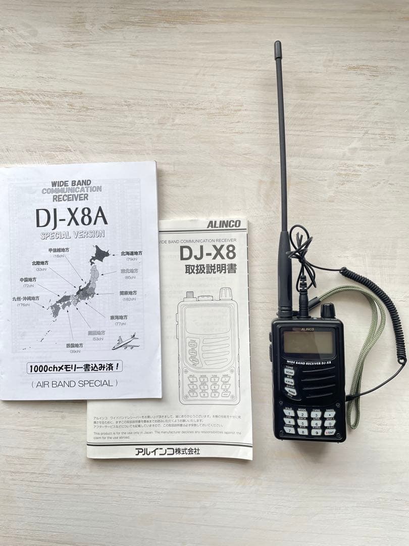 【動作確認済み】 ALINCO DJ-X8エアバンド受信機 1000ch書込み済