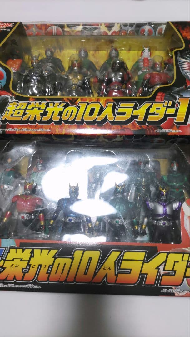 超栄光の10人ライダー1 と新栄光の10ライダーの２セット
