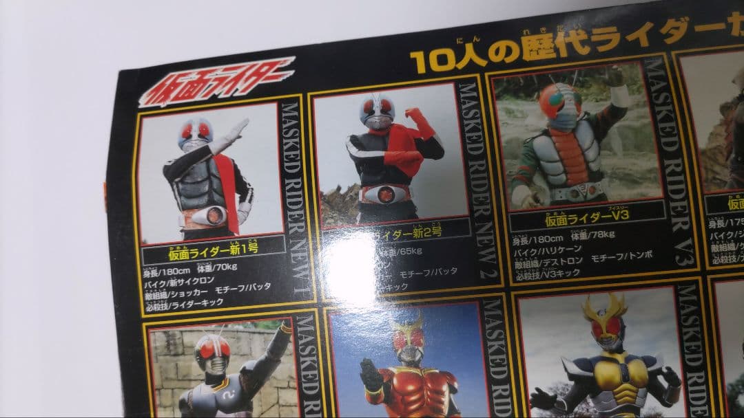 超栄光の10人ライダー1 と新栄光の10ライダーの２セット