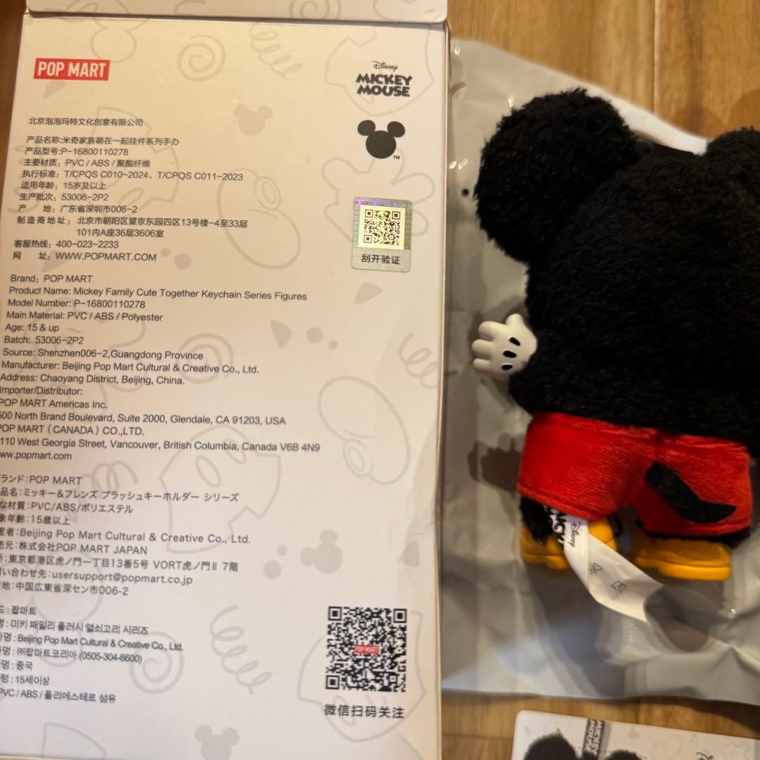 POPMART ディズニー ミッキーファミリー ミッキー ミニー2点セット