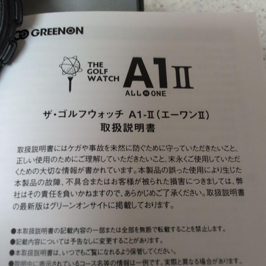 ザ・ゴルフウォッチA1 Ⅱ